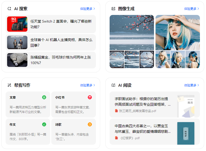 昌乐县智能搜索迎来升级 豆包搜索优化重塑线上内容运营方式