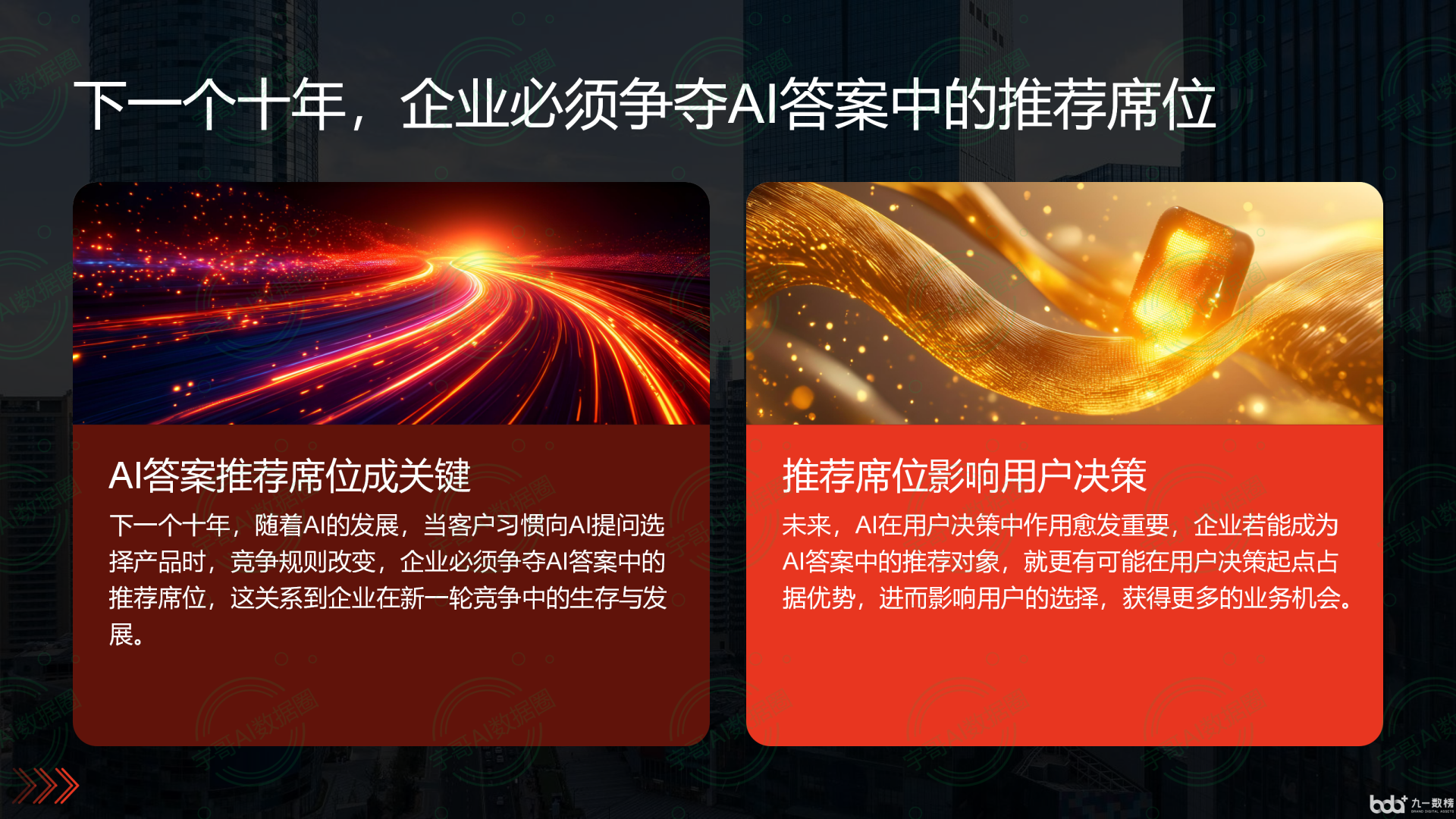 从流量抢夺到知识构建：GEO浪潮下，昌乐县国硕AI探索企业品牌信息基建新范式