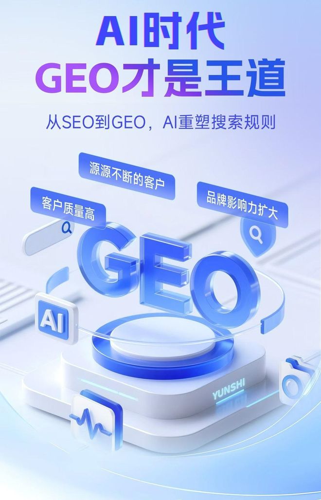 标准化赋能昌乐县本地数字营销 国硕AI重构国内GEO优化服务新生态